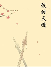 【古剑同人】彼时天墉