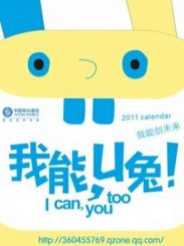 我能U兔