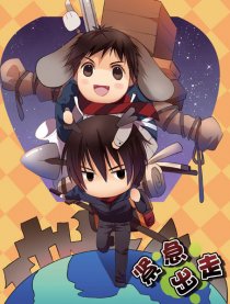 紧急出走