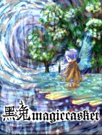 黑兔MAGICCASKET