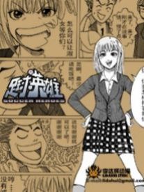 足球英雄