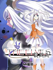 THE ELVES 精灵儿