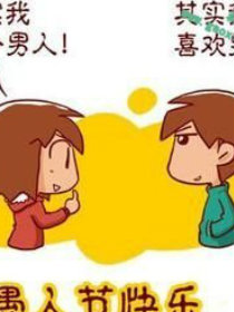 笑涵大漫画