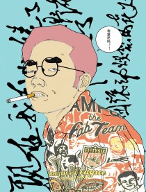 旗子扬舞的时候 短篇集