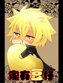 家有豆丁（G＋27）