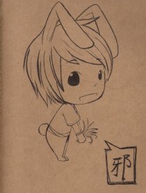 【盗墓。小瓶邪】