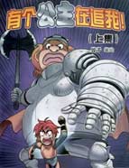 有个公主在追我！