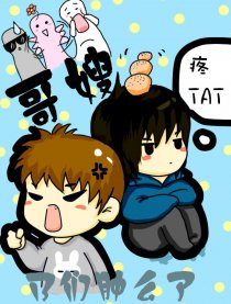 哥嫂乃们肿么了