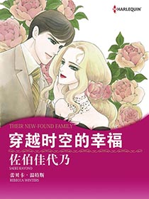 穿越时空的幸福
