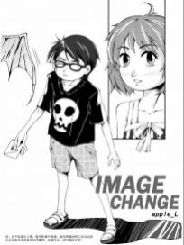 IMAGE CHANGE