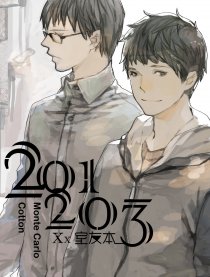201203xx室友本