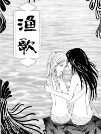 渔歌