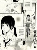 青春地图
