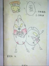 蛋蛋