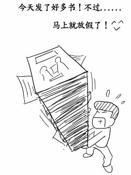 有感而发
