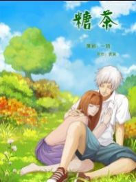 糖茶