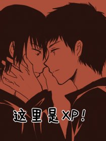 [盗墓]邪 x 瓶相关