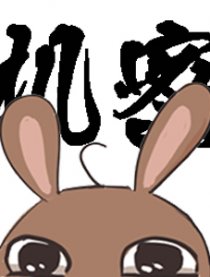 正闹呢反三呢同居日记