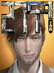 2799子弹篇