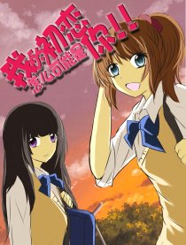 我的初恋怎么可能是你