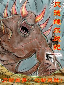 贝德维尔战纪ONLINE