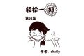 轻松一刻 第53部