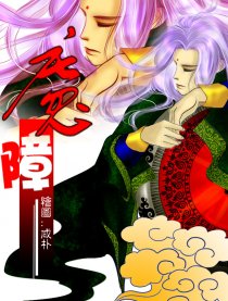 魔障