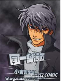 同一部漫画