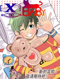 [X]baby