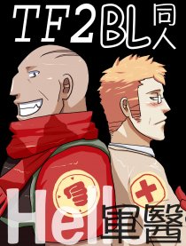 Hello!軍醫!