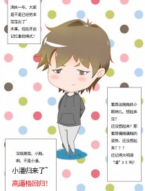 贱人潘