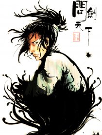 问剑天下