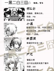 一黑二白三囧