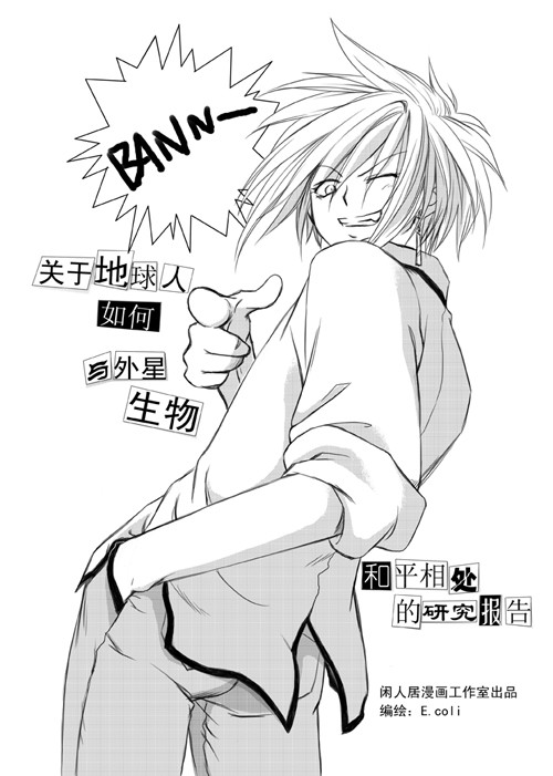 第七类接触