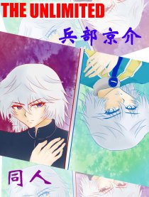 兵部京介 同人