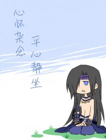 剑三相关脑洞与日常