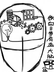 随笔－－白日梦