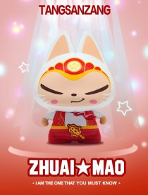 拽猫西游