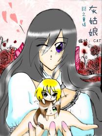 囧之童话  灰姑娘