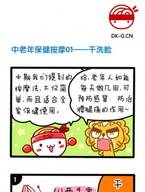 大口袋四格生活漫画类