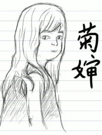 菊婶两岁画的