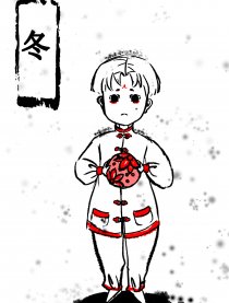 幺九