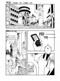 网友（无理篇）