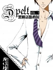 颜作坊【短篇集】