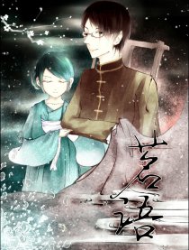 茗语