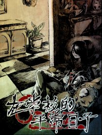 在学校的平常日子