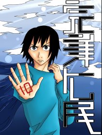 完美公民