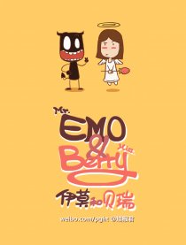 EMO＆Berry 伊莫和贝瑞
