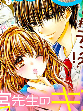 难以抗拒鬼宫老师的吻