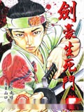 剑豪生死斗